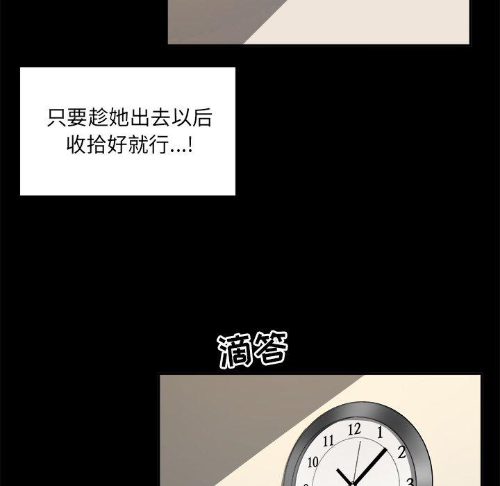 27P - 最惨房东并不惨