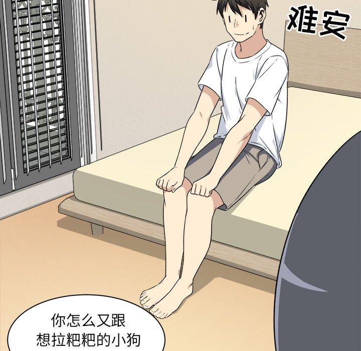 33P - 最惨房东并不惨