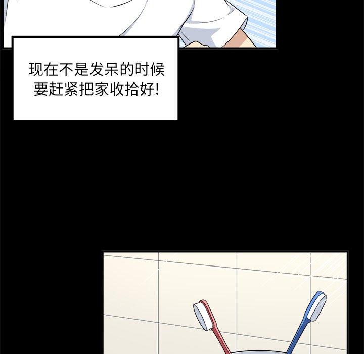 41P - 最惨房东并不惨