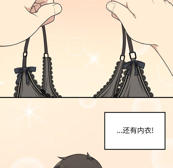 46P - 最惨房东并不惨