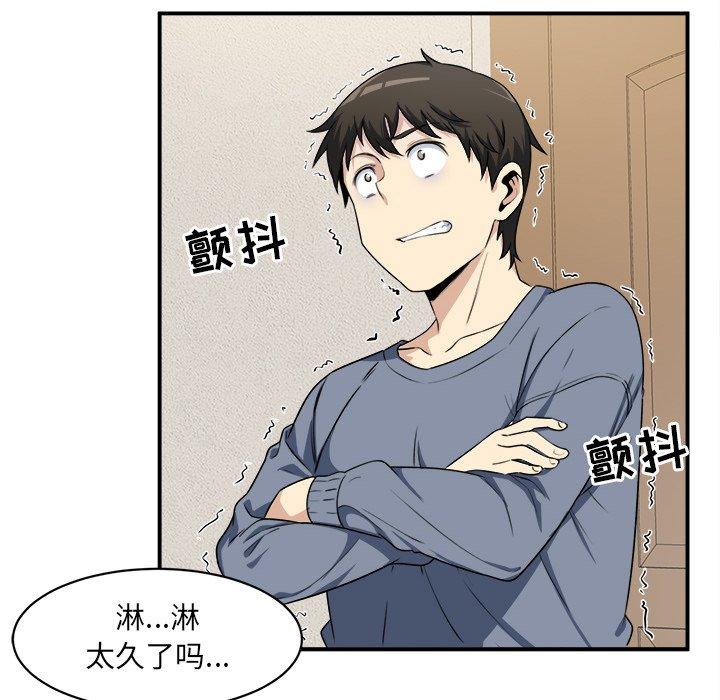 64P - 最惨房东并不惨