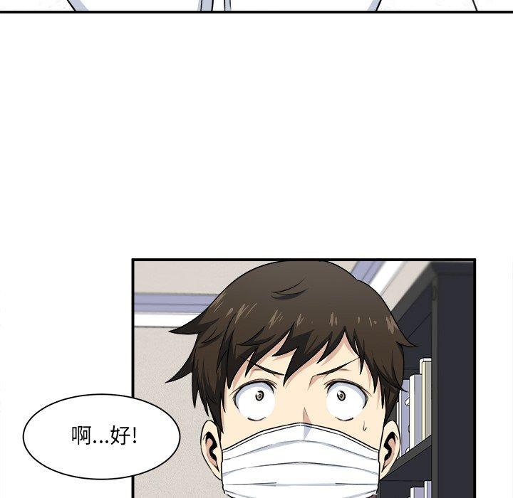 75P - 最惨房东并不惨