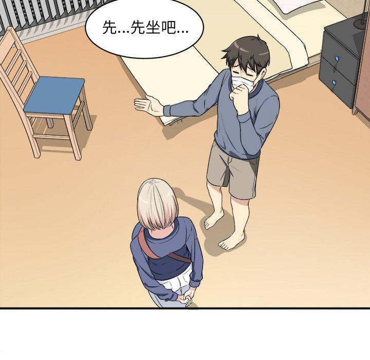 83P - 最惨房东并不惨