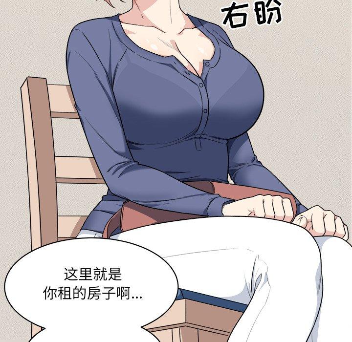85P - 最惨房东并不惨