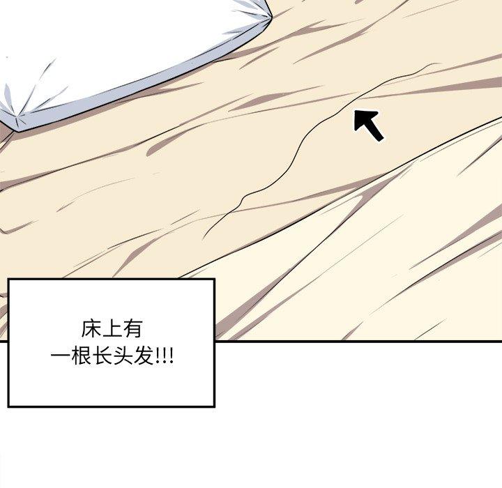 89P - 最惨房东并不惨