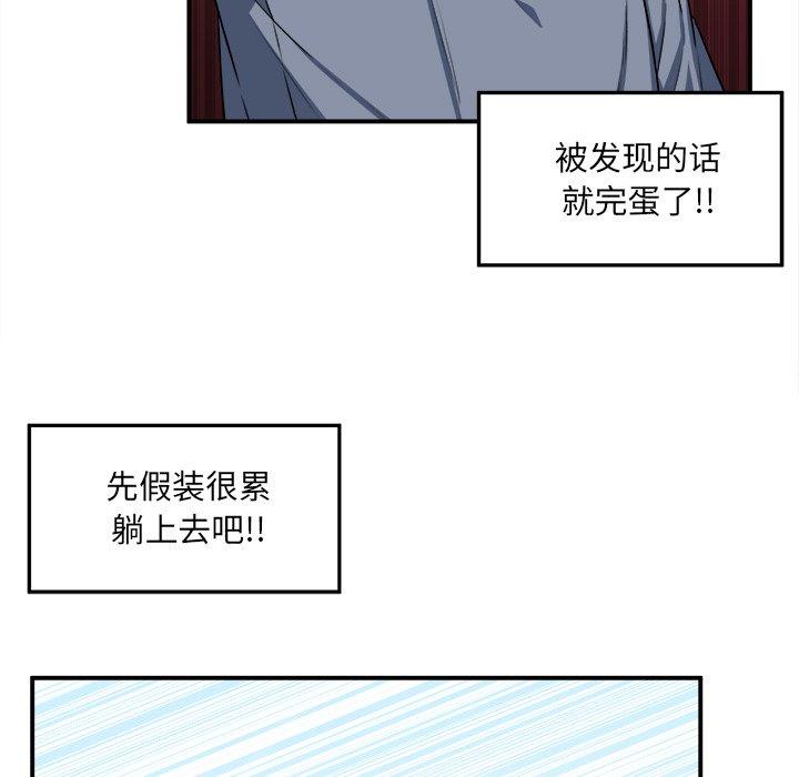 91P - 最惨房东并不惨