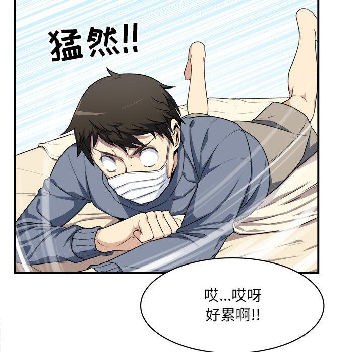 92P - 最惨房东并不惨