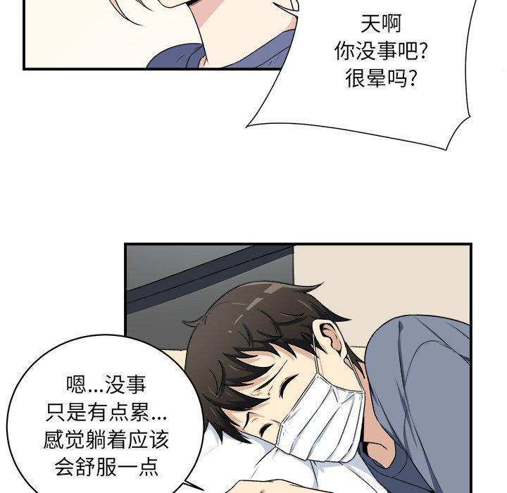 94P - 最惨房东并不惨