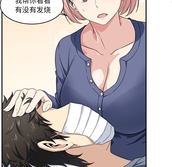 98P - 最惨房东并不惨