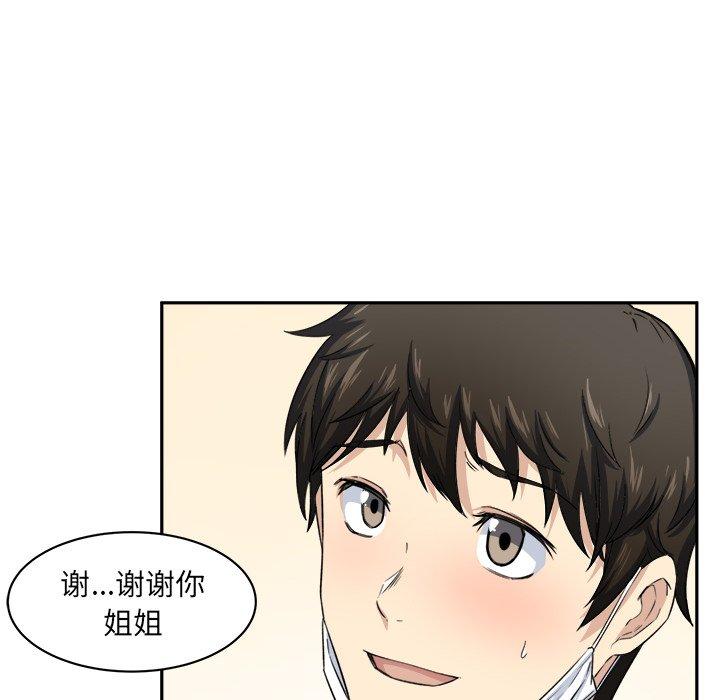 23P - 最惨房东并不惨