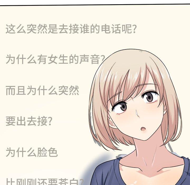 46P - 最惨房东并不惨