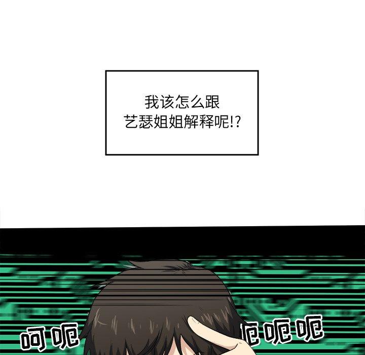 49P - 最惨房东并不惨