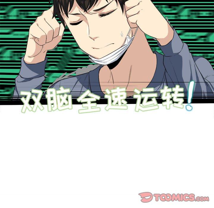 50P - 最惨房东并不惨