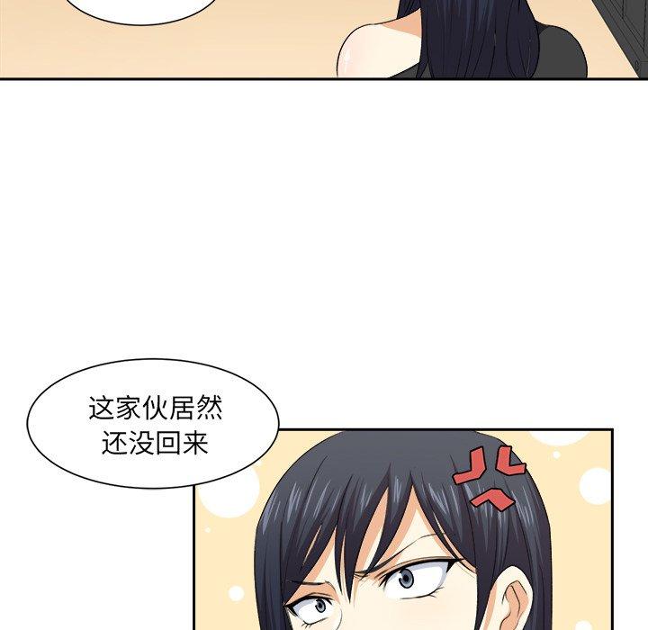 80P - 最惨房东并不惨