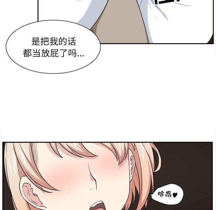 88P - 最惨房东并不惨