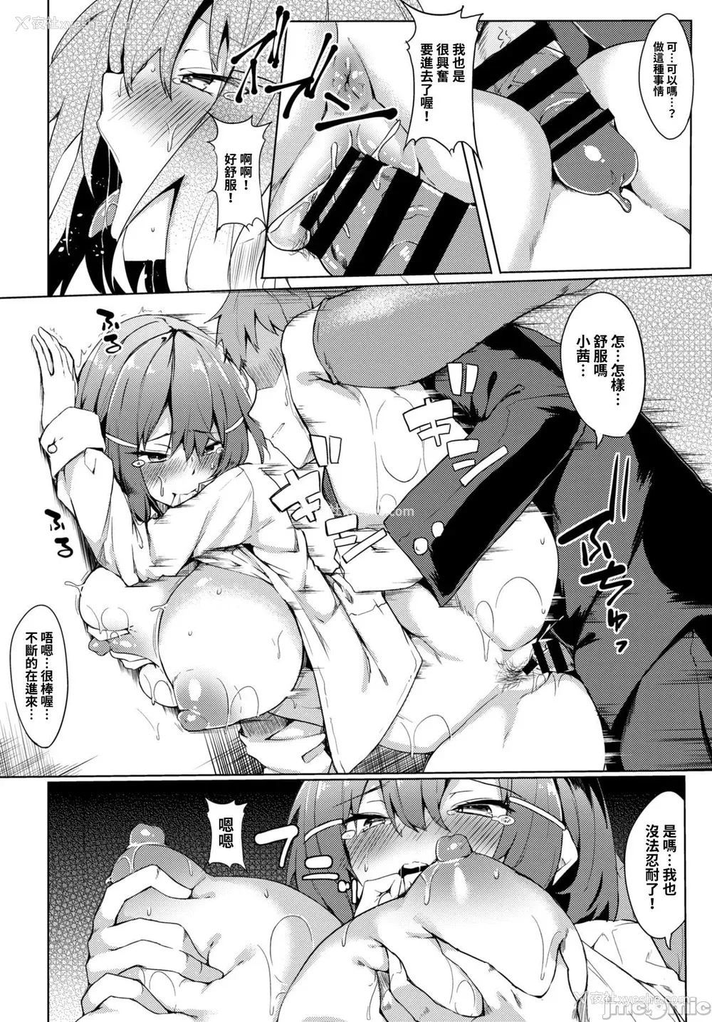 134P - [ふじはん] とろとろレシピ イラスト カード [中国翻译］