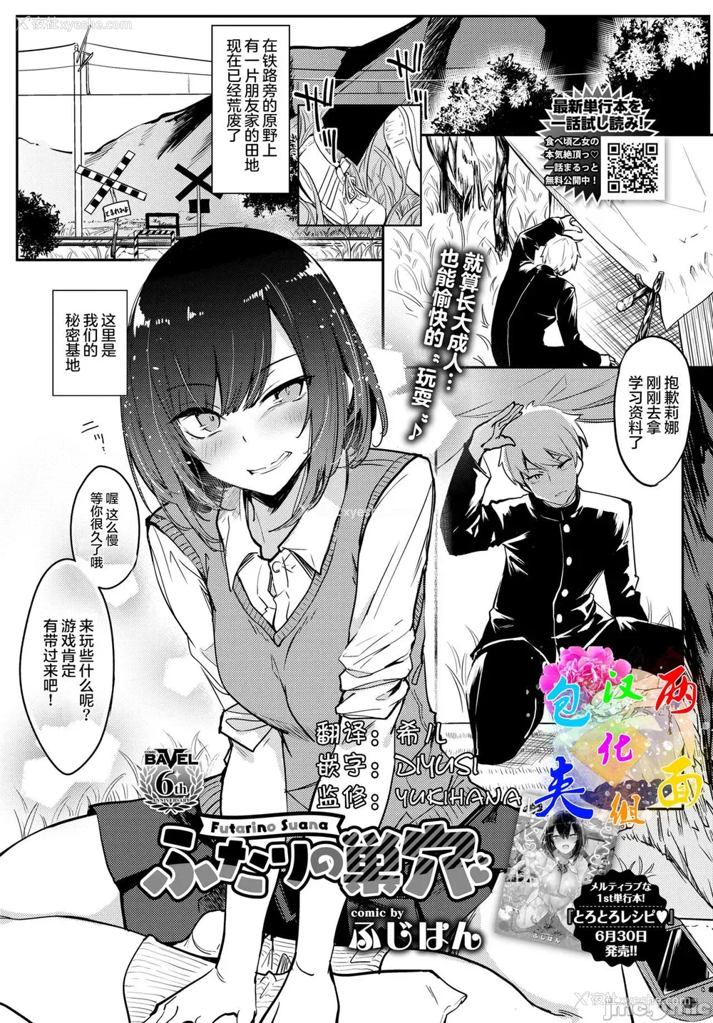195P - [ふじはん] とろとろレシピ イラスト カード [中国翻译］