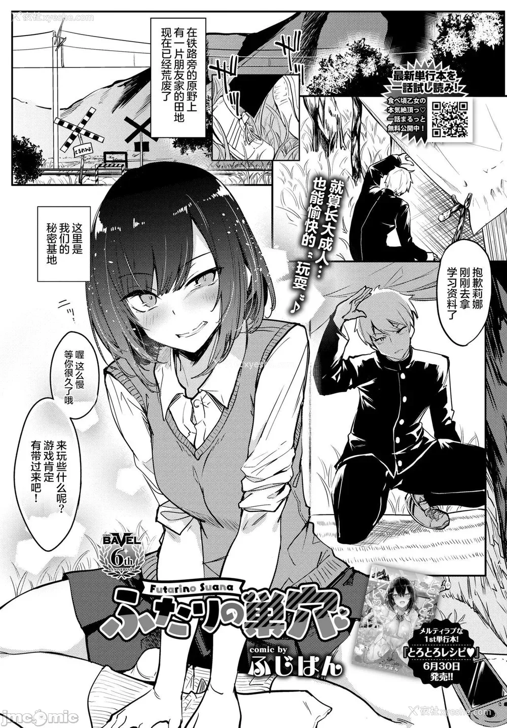 196P - [ふじはん] とろとろレシピ イラスト カード [中国翻译］