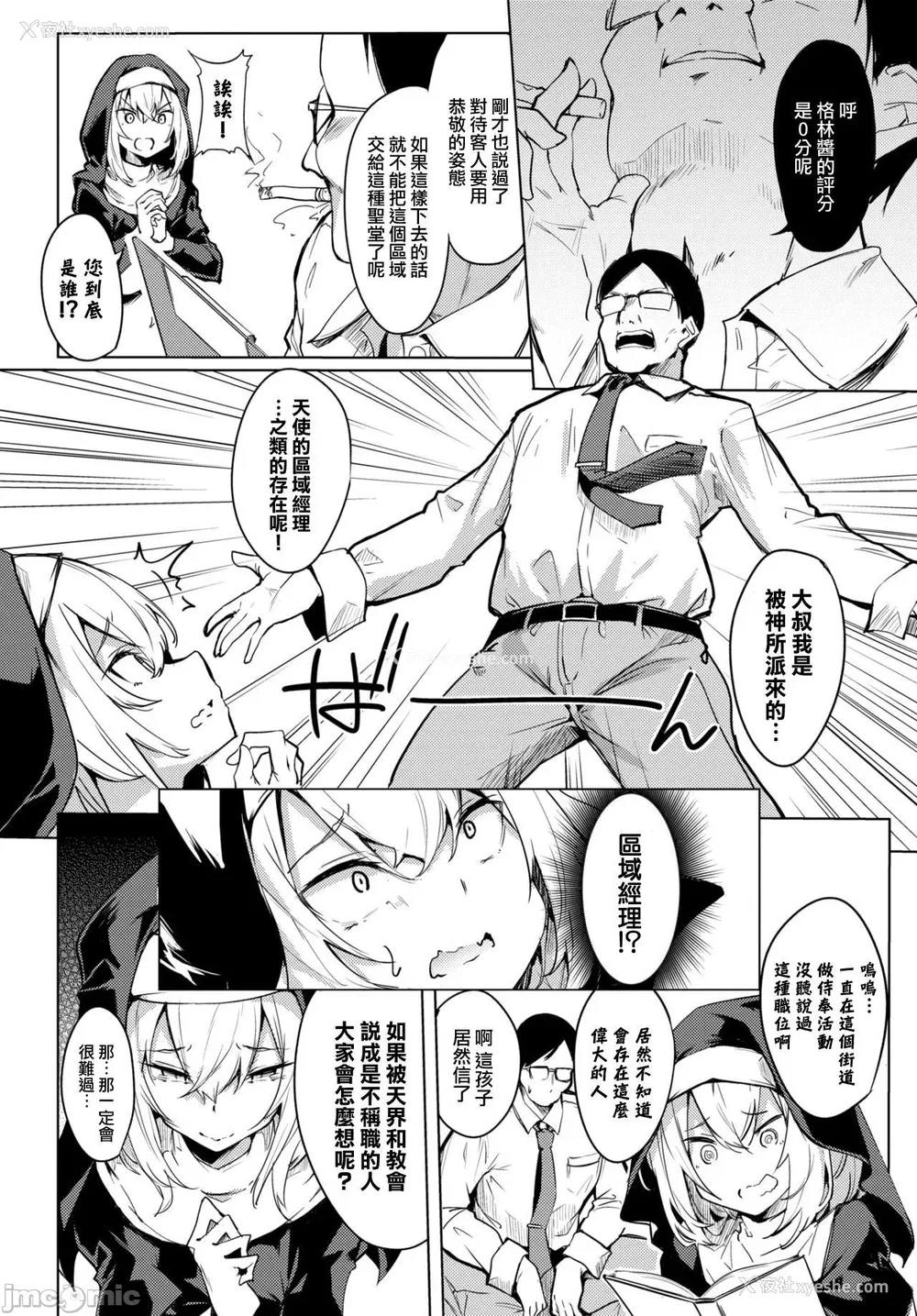 32P - [ふじはん] とろとろレシピ イラスト カード [中国翻译］