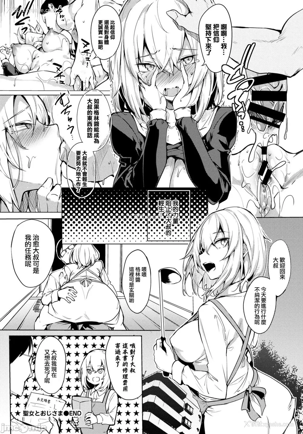 46P - [ふじはん] とろとろレシピ イラスト カード [中国翻译］