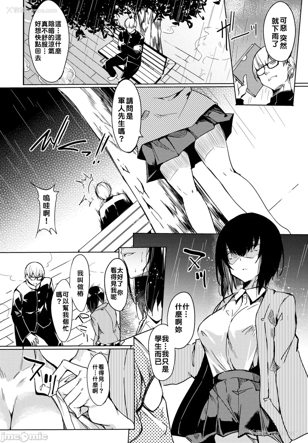 69P - [ふじはん] とろとろレシピ イラスト カード [中国翻译］