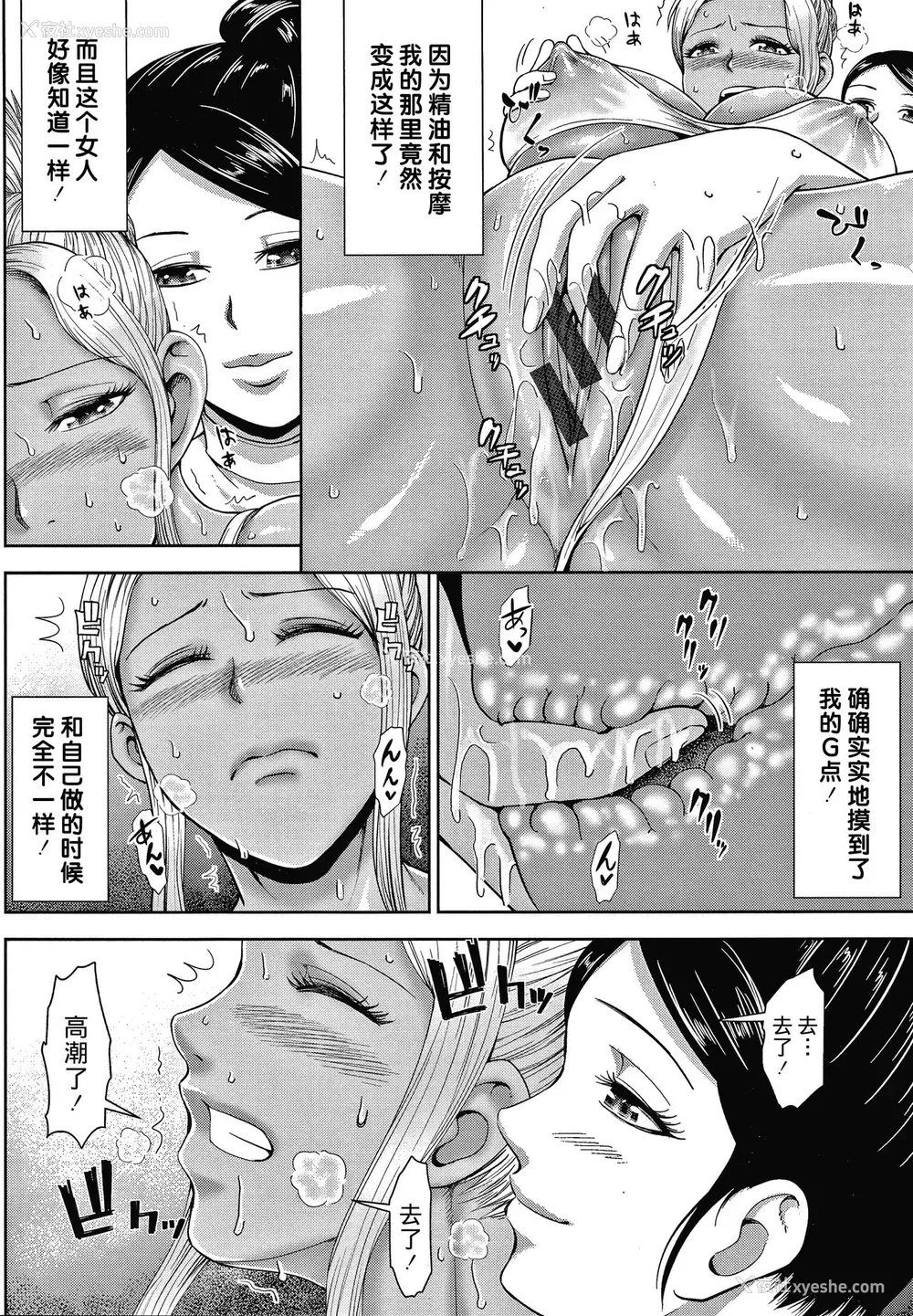 105P - [不可视汉化] [内藤春人] チョコ隷奴♥