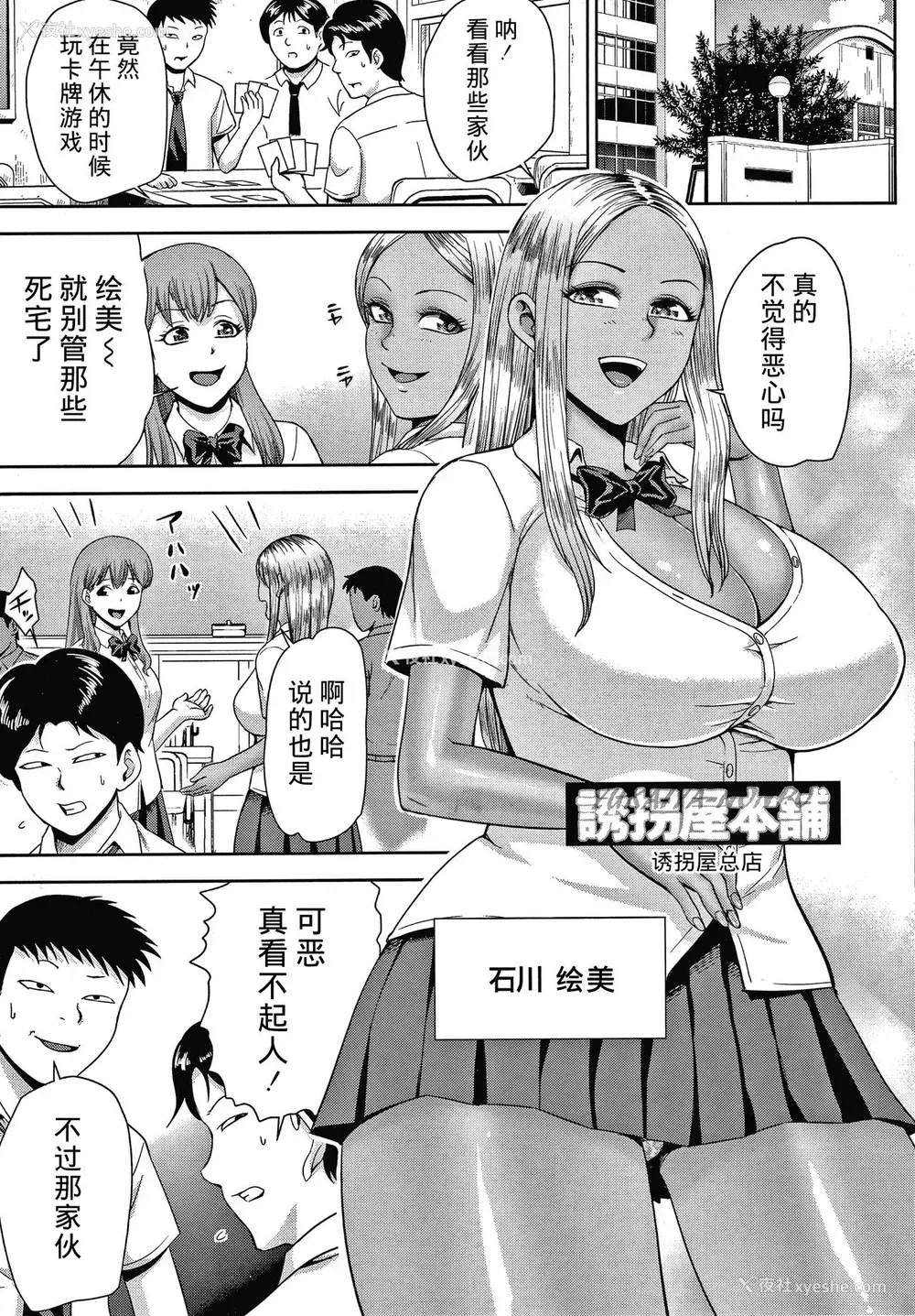 118P - [不可视汉化] [内藤春人] チョコ隷奴♥
