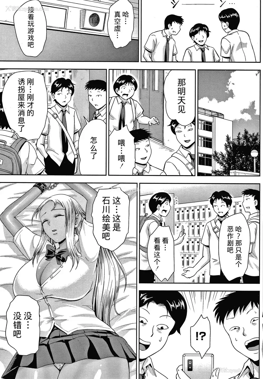 120P - [不可视汉化] [内藤春人] チョコ隷奴♥