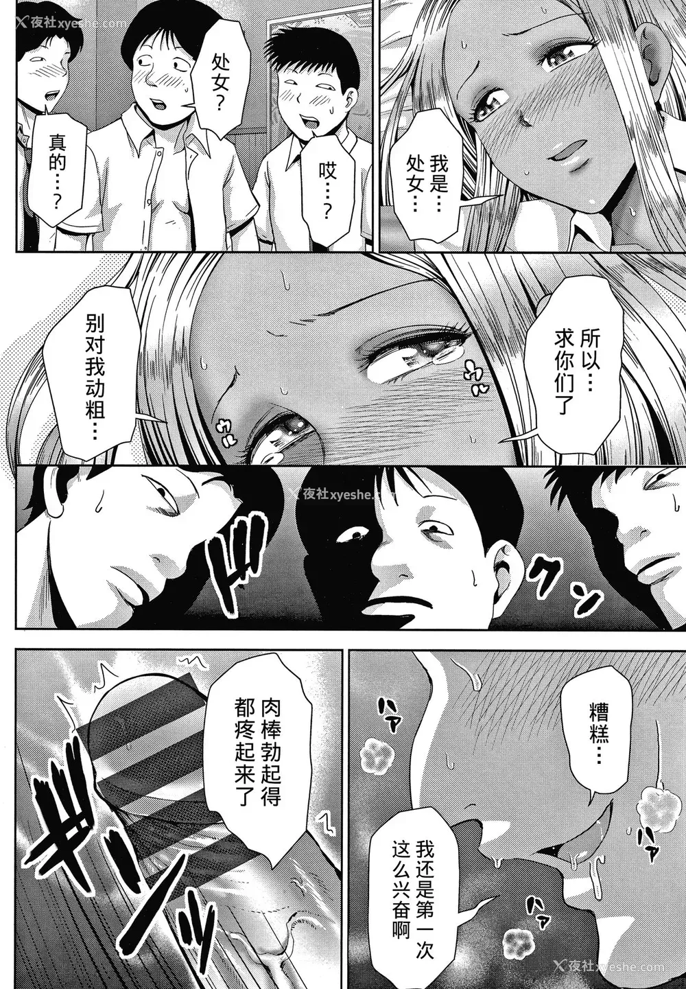 127P - [不可视汉化] [内藤春人] チョコ隷奴♥