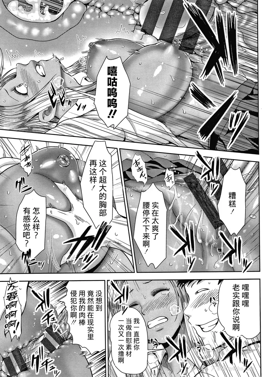 132P - [不可视汉化] [内藤春人] チョコ隷奴♥