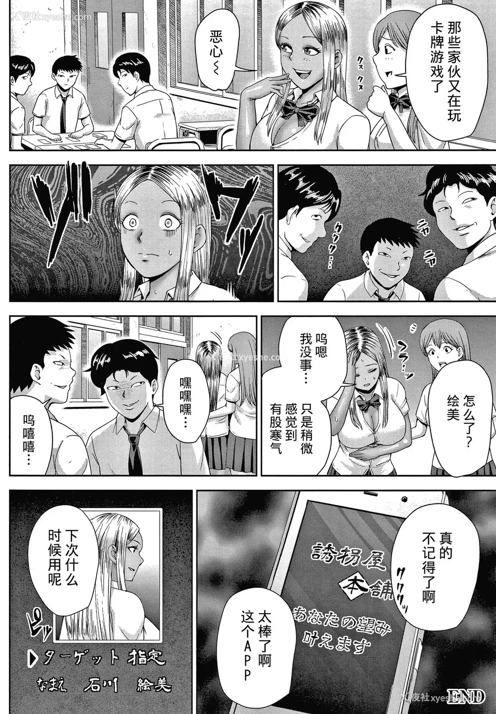 137P - [不可视汉化] [内藤春人] チョコ隷奴♥