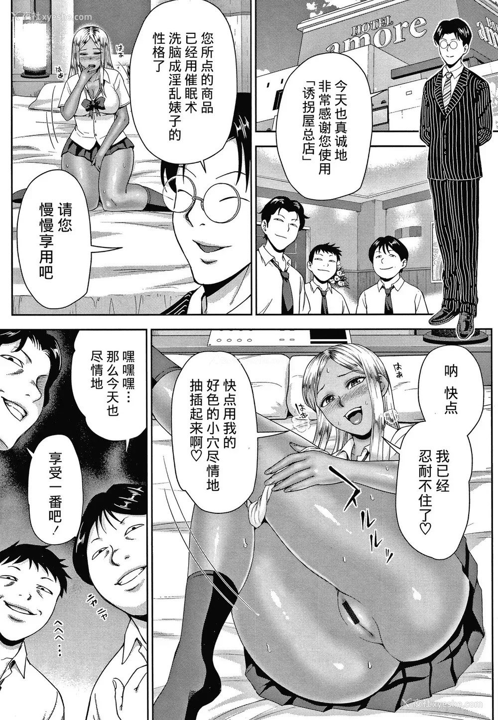 140P - [不可视汉化] [内藤春人] チョコ隷奴♥