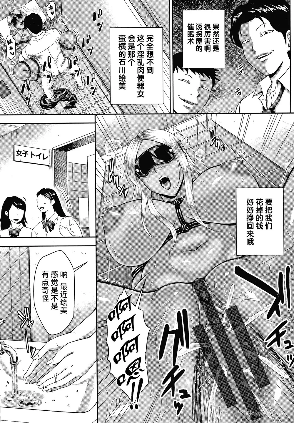 148P - [不可视汉化] [内藤春人] チョコ隷奴♥