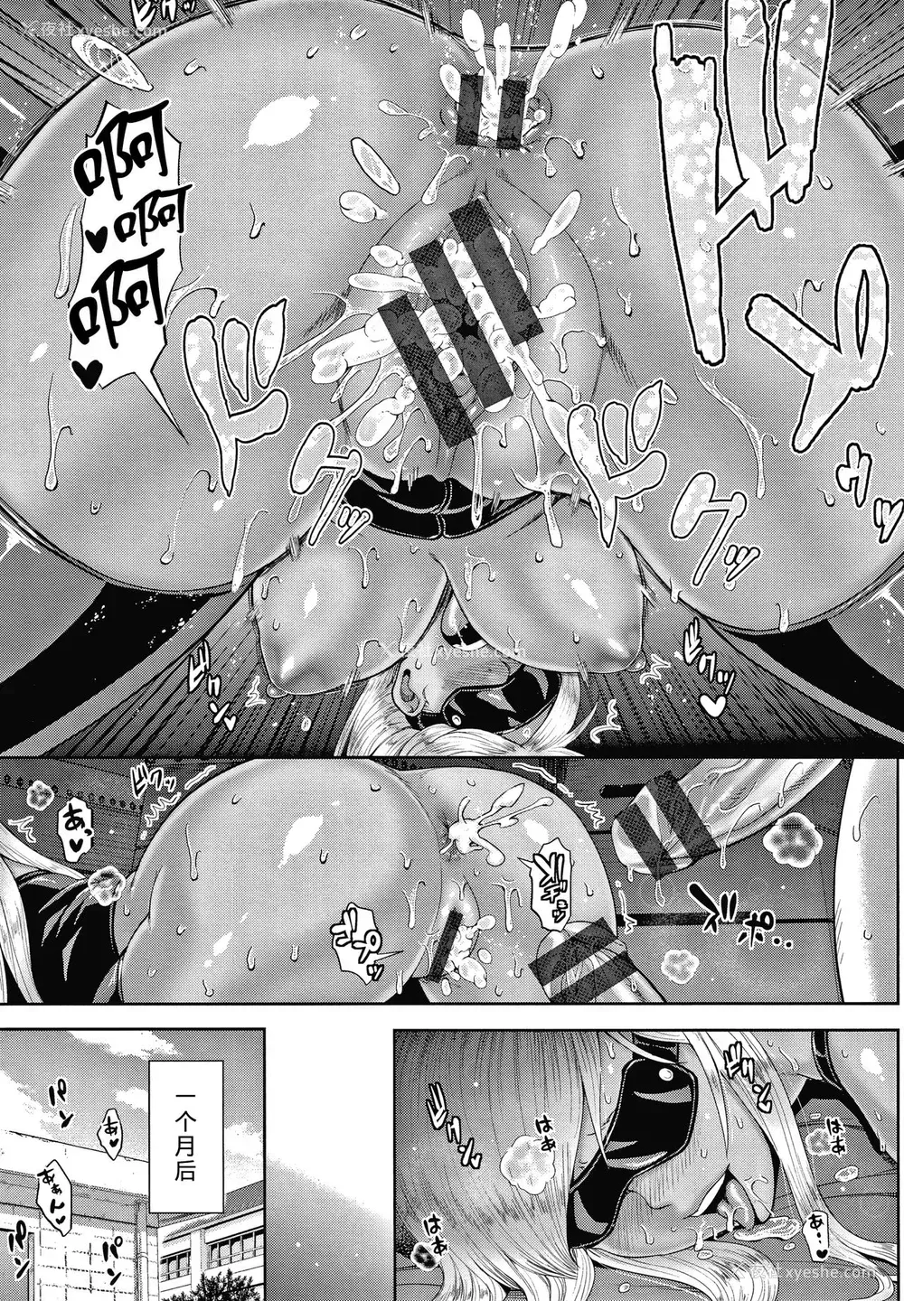 158P - [不可视汉化] [内藤春人] チョコ隷奴♥