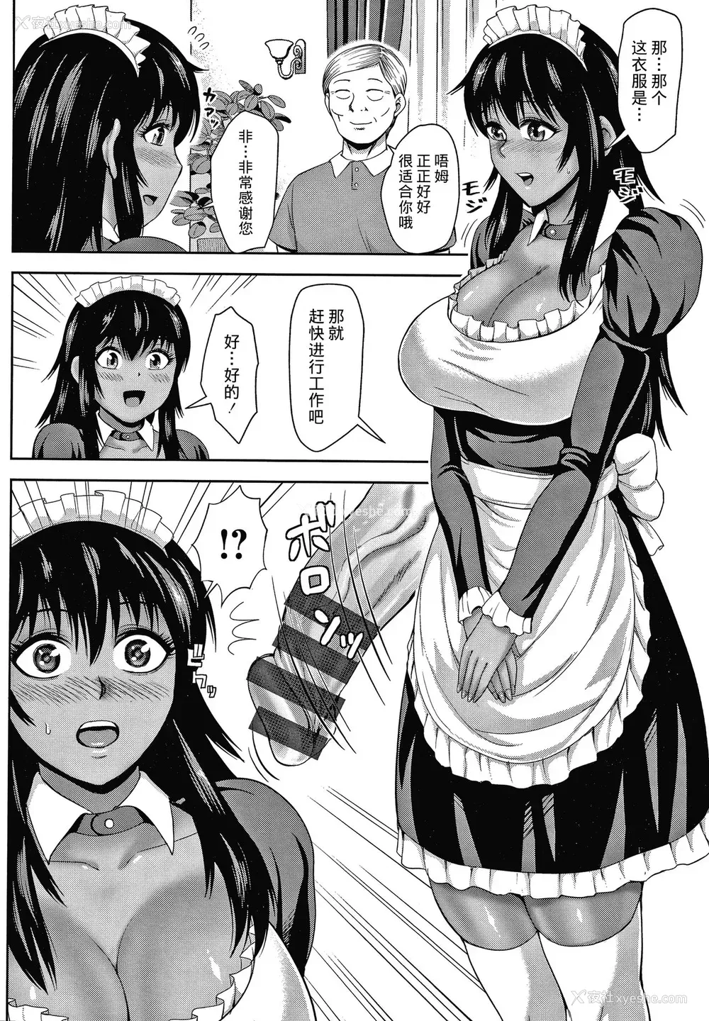 163P - [不可视汉化] [内藤春人] チョコ隷奴♥