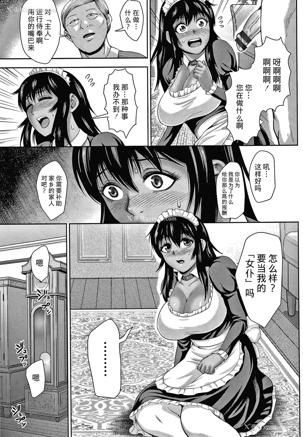 164P - [不可视汉化] [内藤春人] チョコ隷奴♥