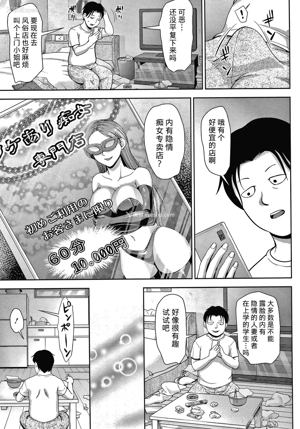 32P - [不可视汉化] [内藤春人] チョコ隷奴♥