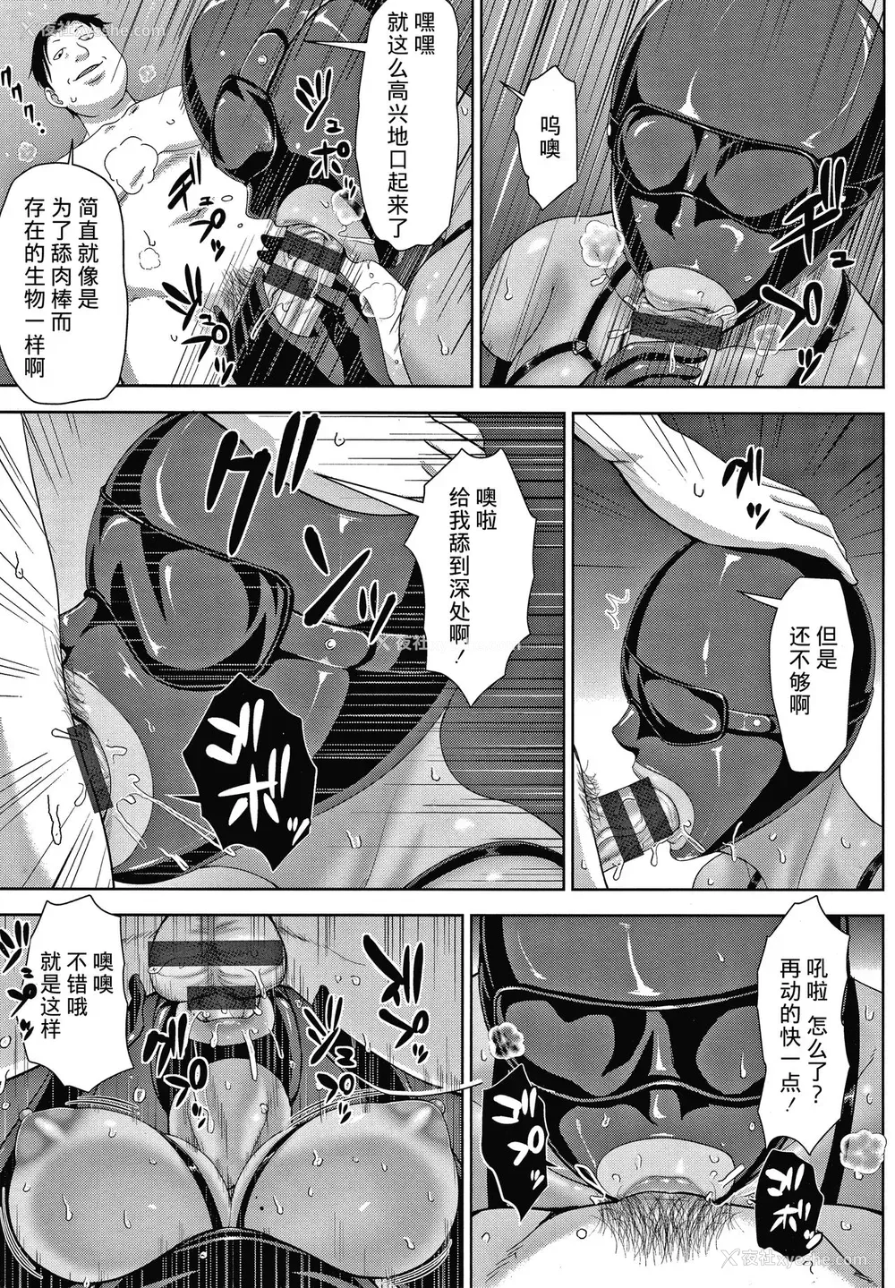38P - [不可视汉化] [内藤春人] チョコ隷奴♥