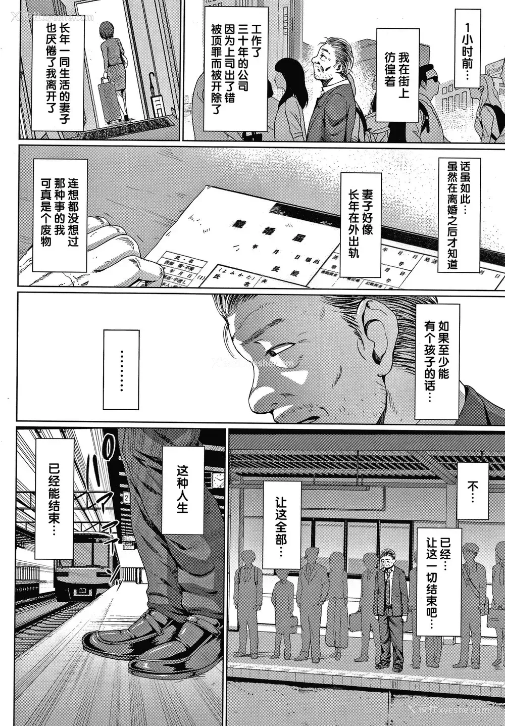 53P - [不可视汉化] [内藤春人] チョコ隷奴♥
