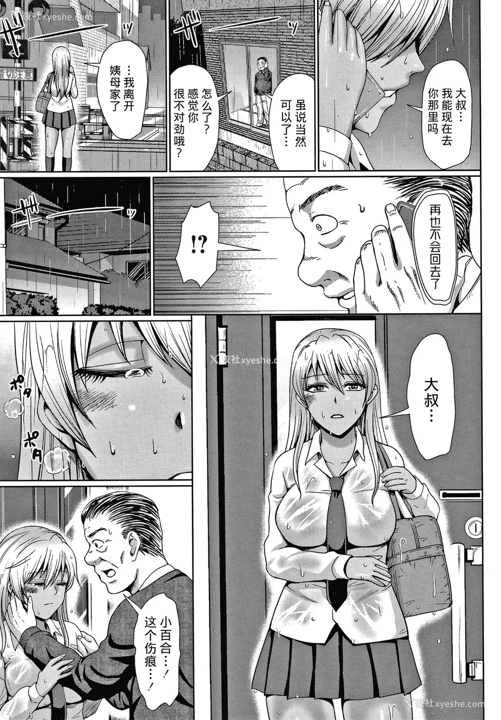 64P - [不可视汉化] [内藤春人] チョコ隷奴♥