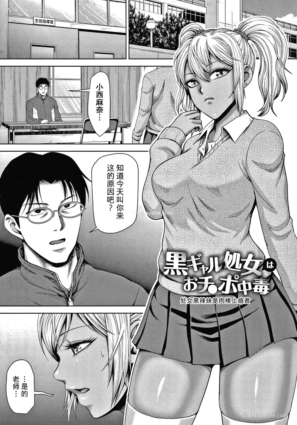 74P - [不可视汉化] [内藤春人] チョコ隷奴♥