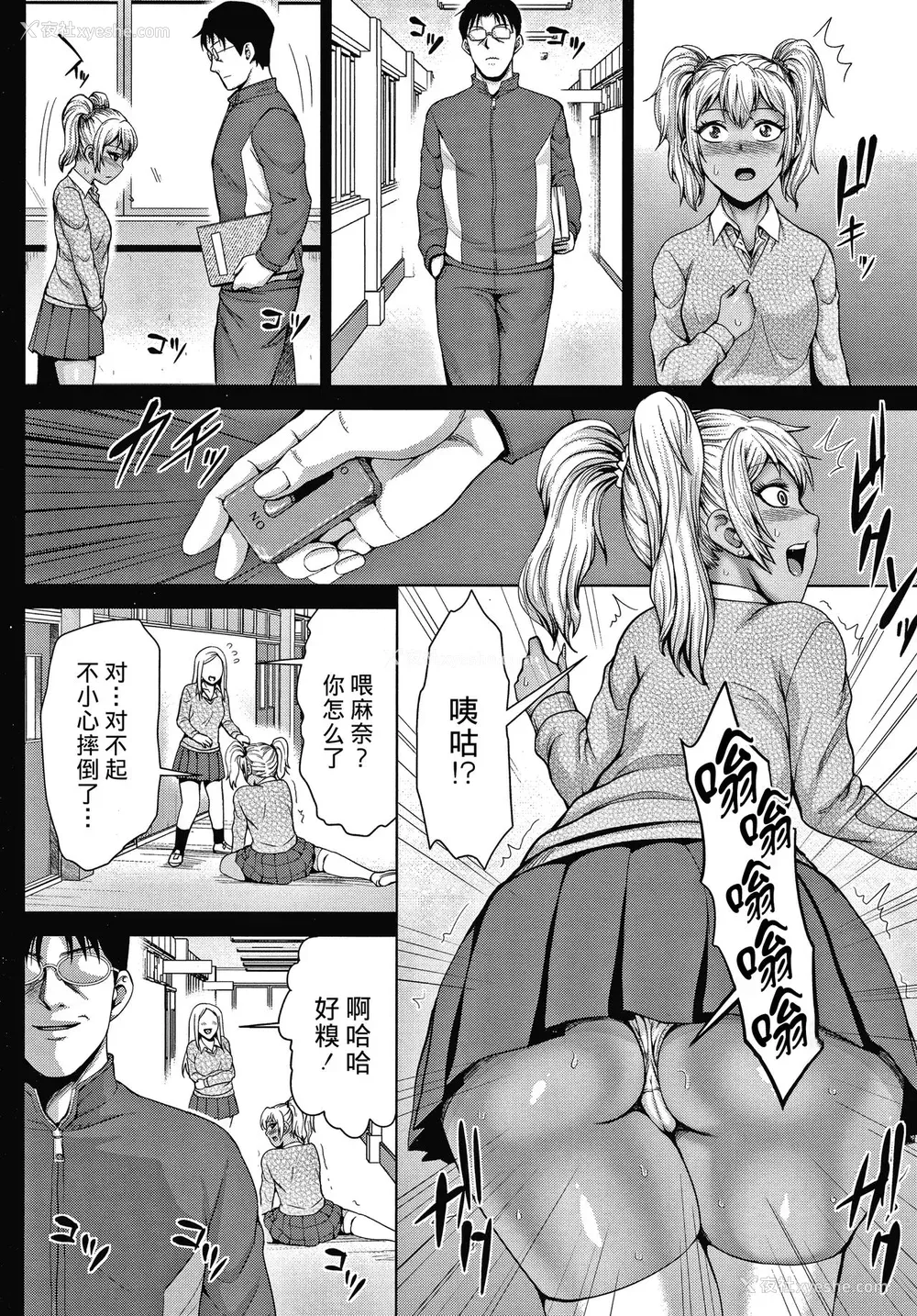 85P - [不可视汉化] [内藤春人] チョコ隷奴♥