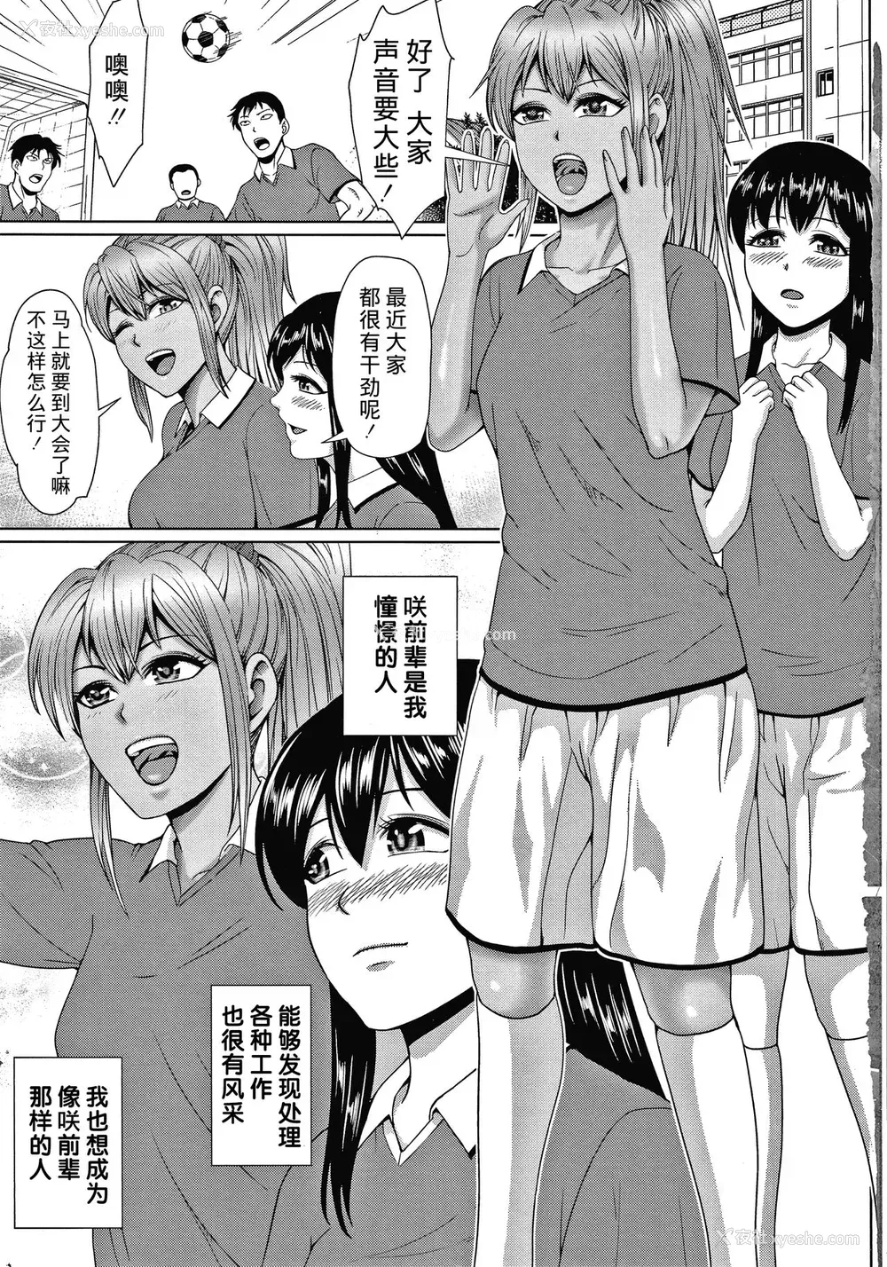 8P - [不可视汉化] [内藤春人] チョコ隷奴♥