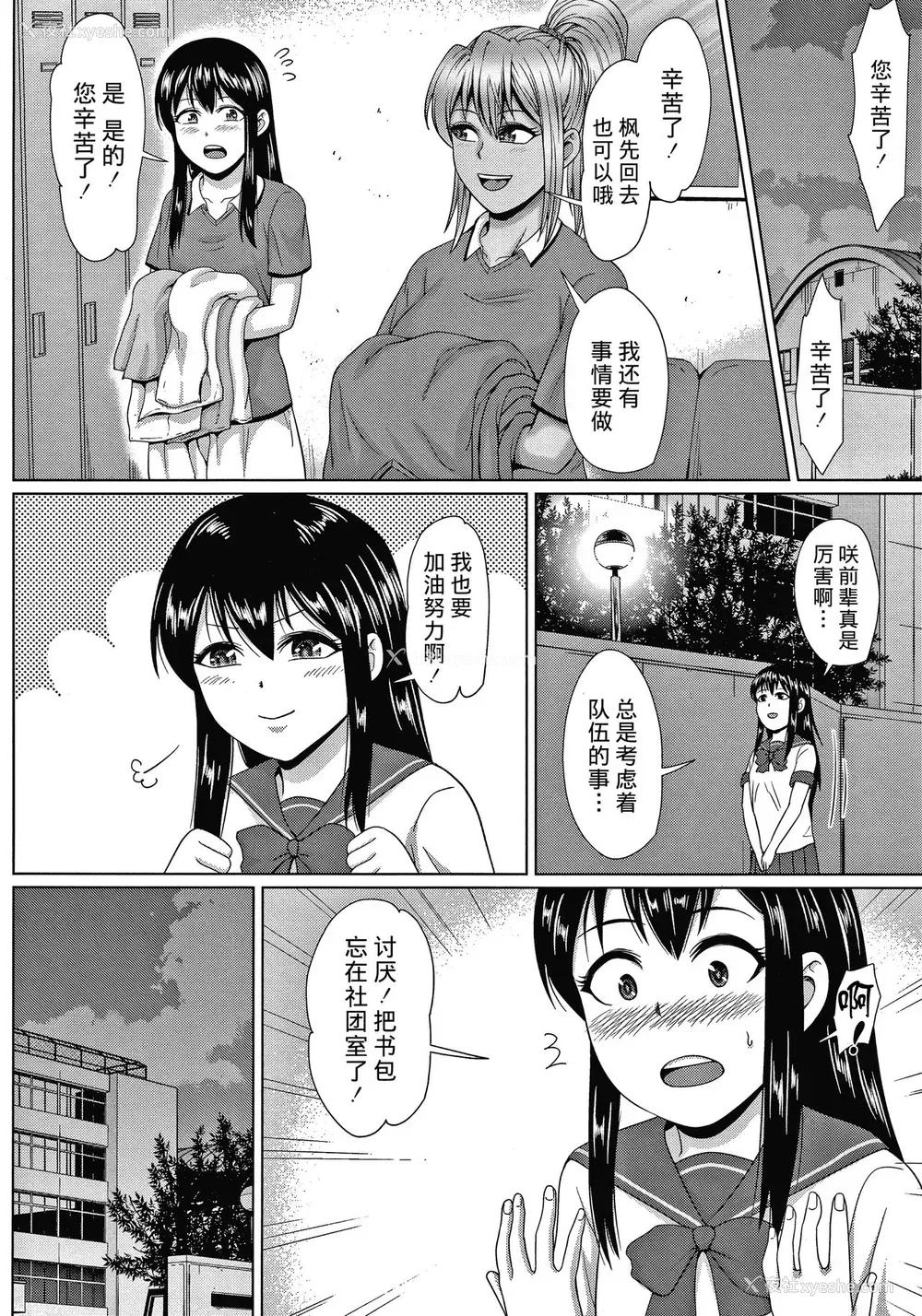 9P - [不可视汉化] [内藤春人] チョコ隷奴♥