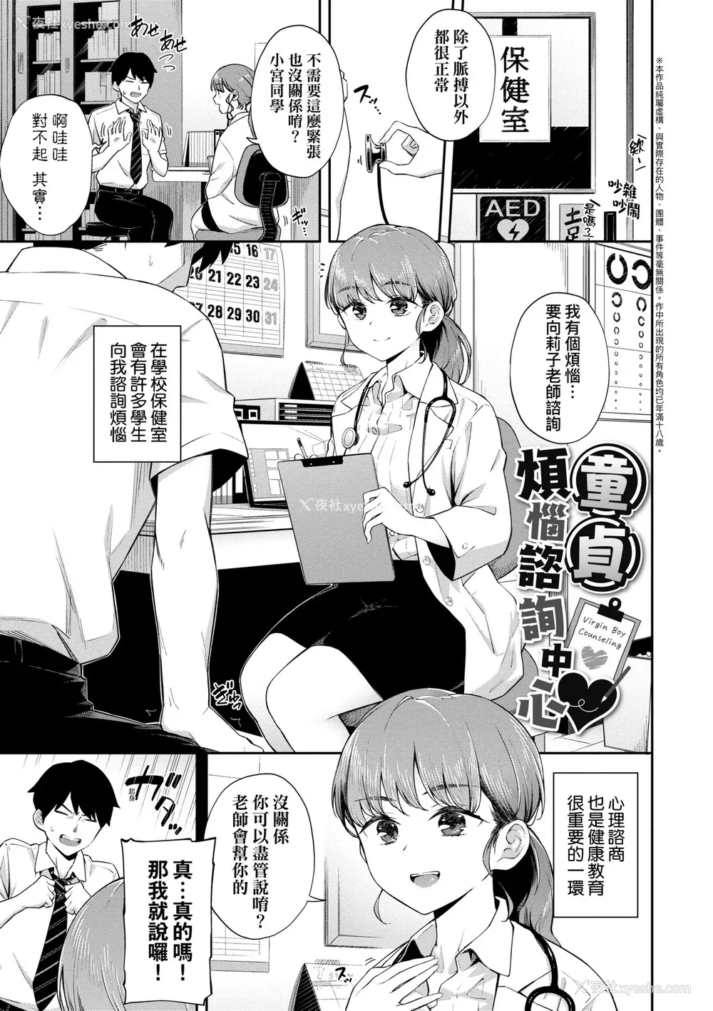 114P - [そら豆さん] ご懐妊♡ ｜贺怀孕[中国翻訳] [DL版]