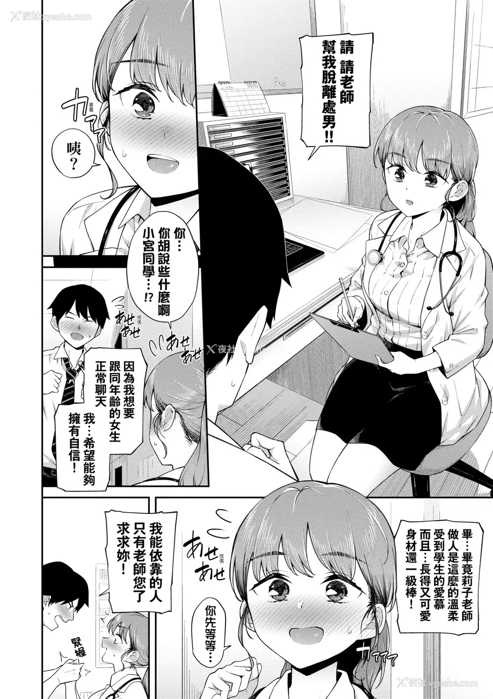 115P - [そら豆さん] ご懐妊♡ ｜贺怀孕[中国翻訳] [DL版]