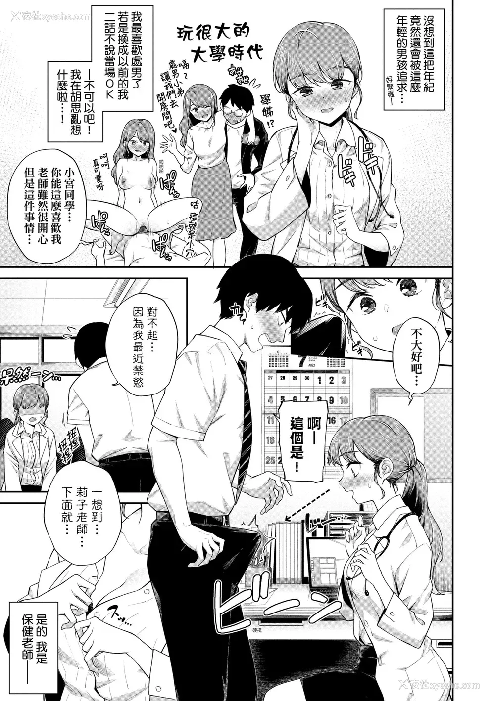 116P - [そら豆さん] ご懐妊♡ ｜贺怀孕[中国翻訳] [DL版]