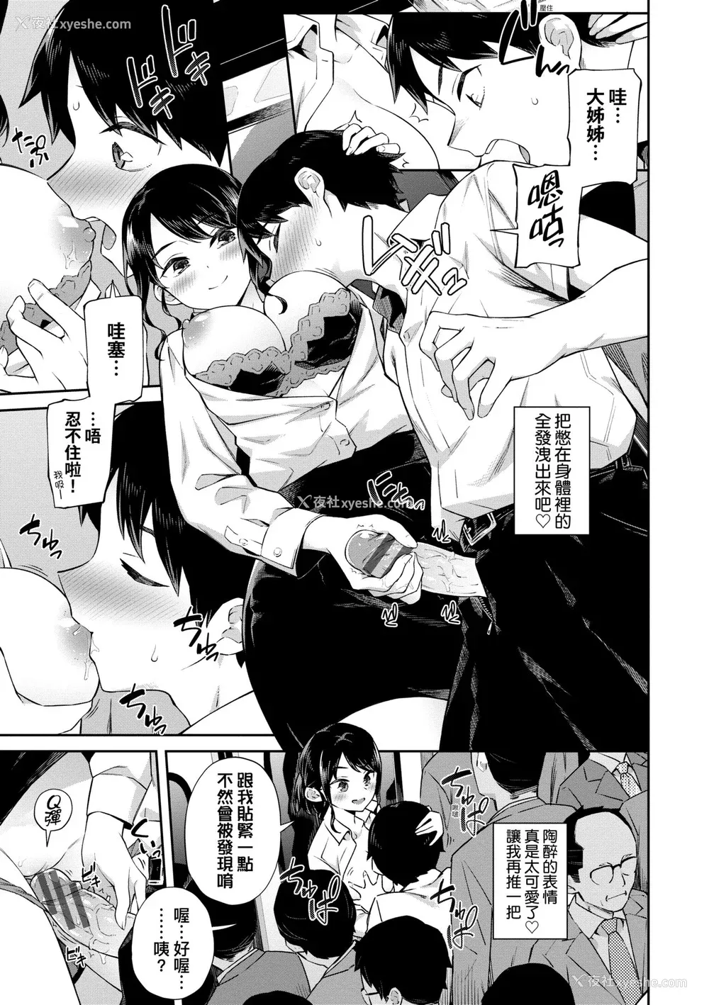 12P - [そら豆さん] ご懐妊♡ ｜贺怀孕[中国翻訳] [DL版]