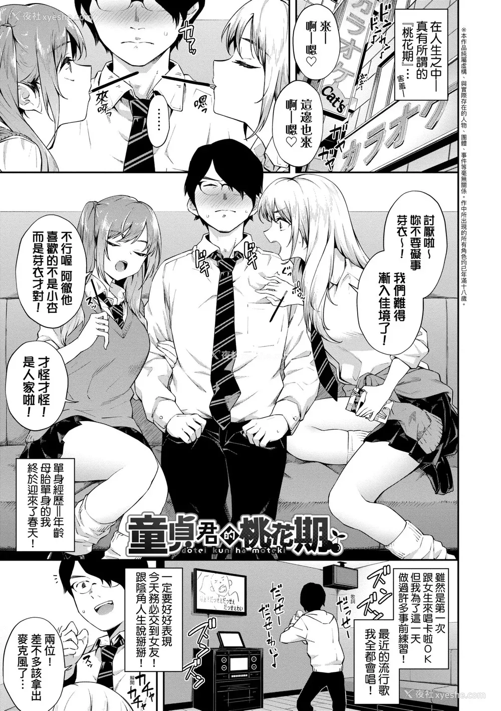 134P - [そら豆さん] ご懐妊♡ ｜贺怀孕[中国翻訳] [DL版]