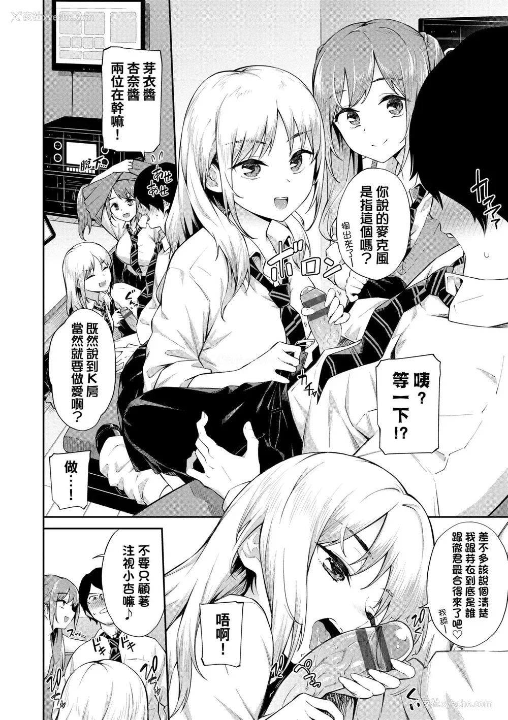 135P - [そら豆さん] ご懐妊♡ ｜贺怀孕[中国翻訳] [DL版]